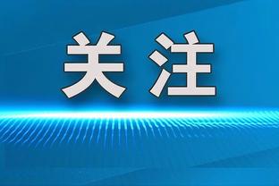 罗体：只有其他球队能提供更高的薪水时，迪巴拉才会离开罗马