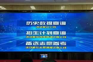 打得还行！祖巴茨6中6得到12分7篮板1助攻3盖帽