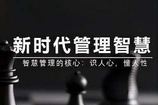 霍金斯：锡安和莺歌在吸引防守这方面做得很好 传球也很棒